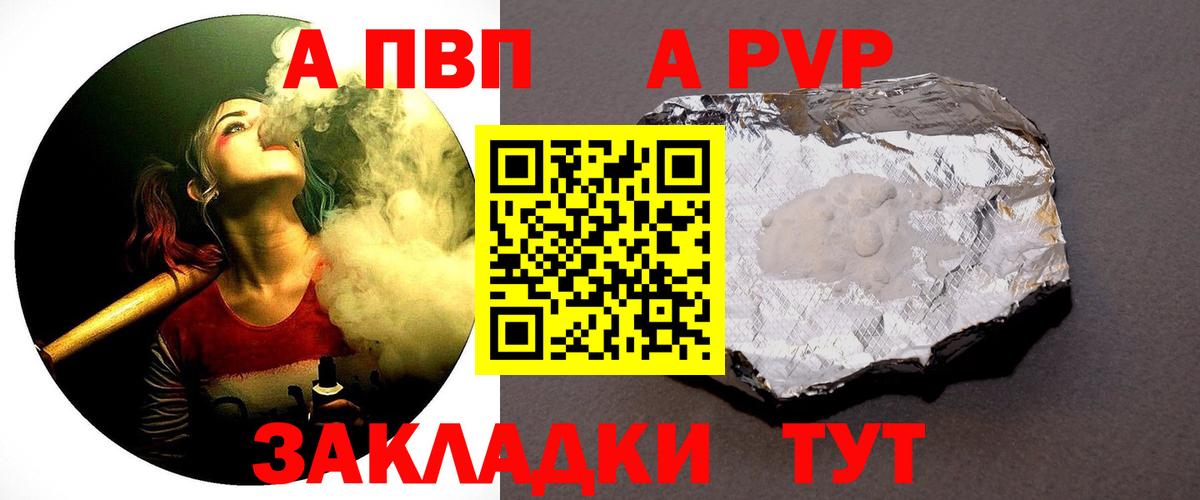 Богданович  Alpha-PVP VHQ  Alfa_PVP Соль  A-PVP  Вход с VPN 