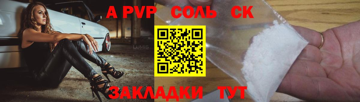 А ПВП кристаллы Богданович