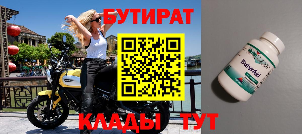 Бутират жидкий экстази Богданович