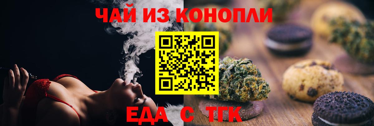 Богданович  Печенье с ТГК марихуана  Вход с VPN 
