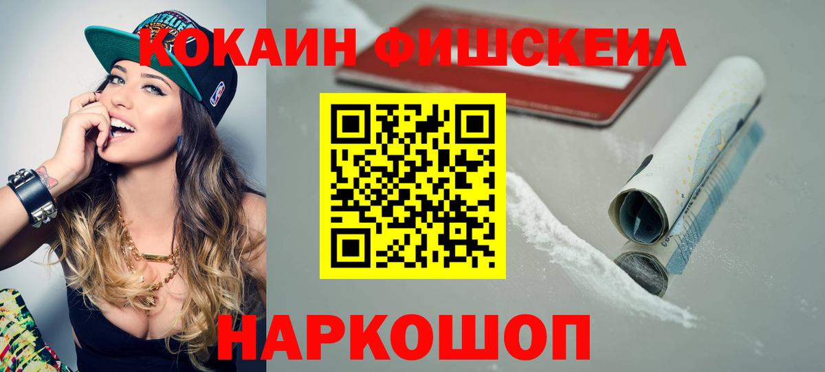 COCAIN 97%  Кокаин Эквадор  Вход с VPN  Богданович 