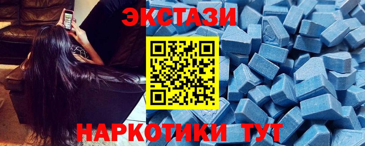 купить наркоту  Ecstasy mix  Вход с VPN  Богданович  Ecstasy 