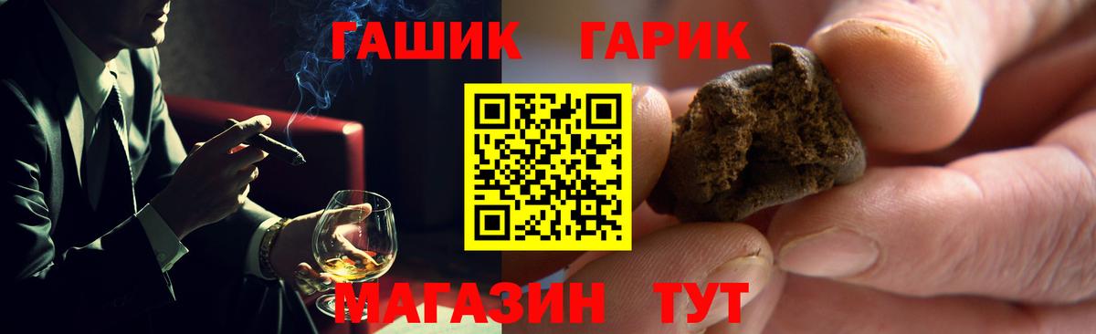 Богданович  Гашиш Premium  Вход с VPN  ГАШ убойный 