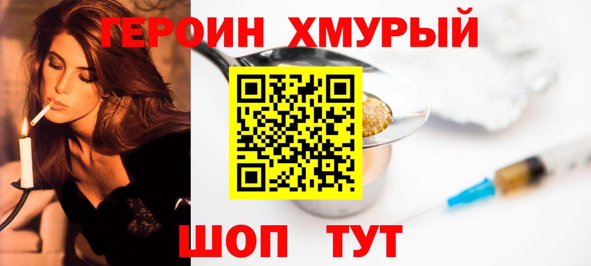 Героин афганец  Вход с VPN  Богданович 