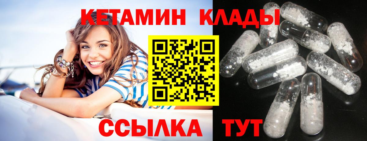 Кетамин ketamine  Вход с VPN  Кетамин VHQ  Богданович 