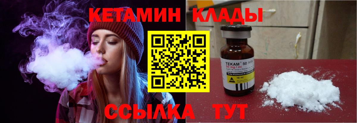 КЕТАМИН VHQ Богданович