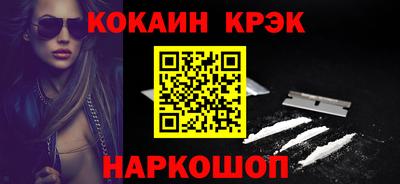 кристаллы Владивосток