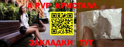 кристаллы Владивосток