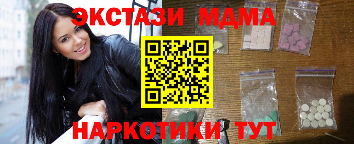 MDMA кристаллы Богданович