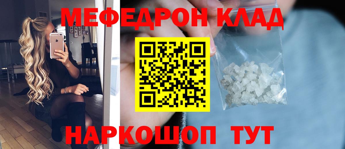 МЕФ мука  Вход с VPN  Богданович 