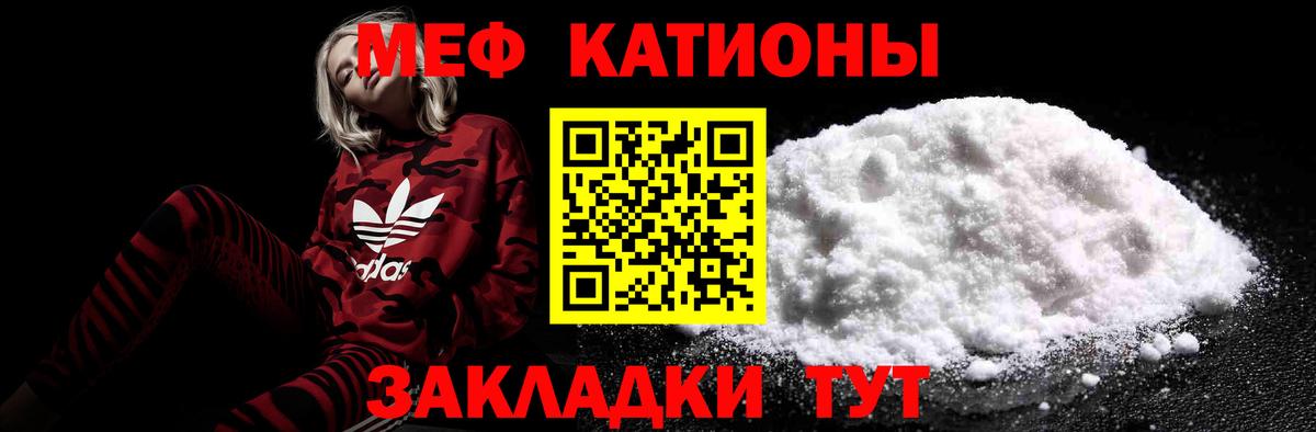 Меф мяу мяу Богданович
