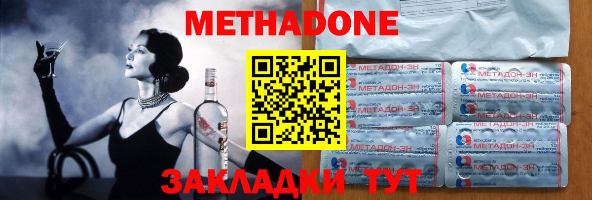 Богданович  Метадон methadone  Вход с VPN 