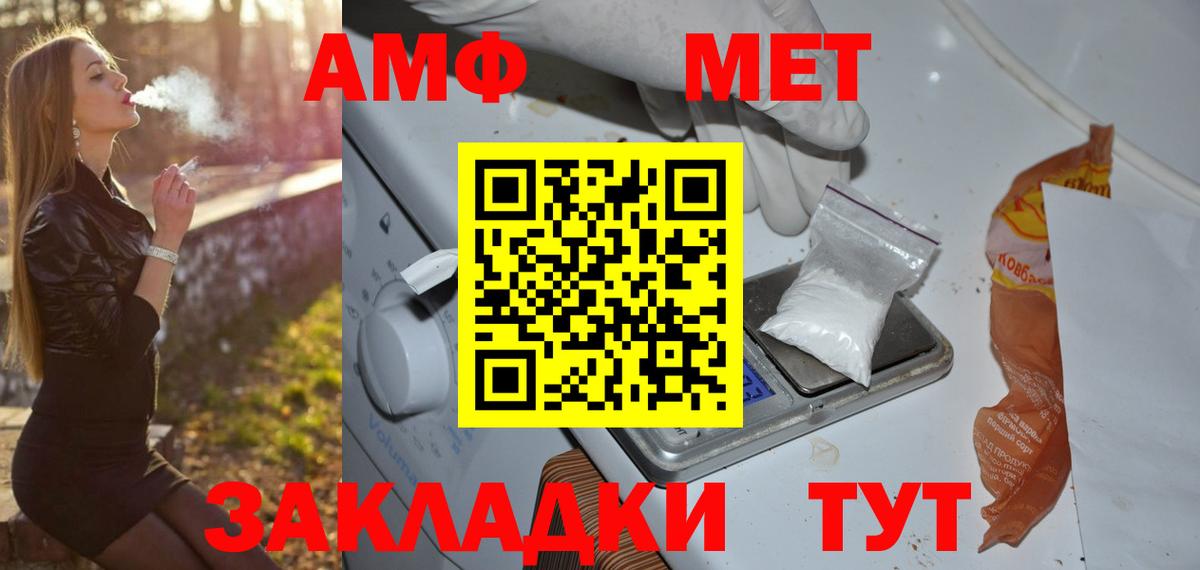 МЕТАМФЕТАМИН мет Богданович